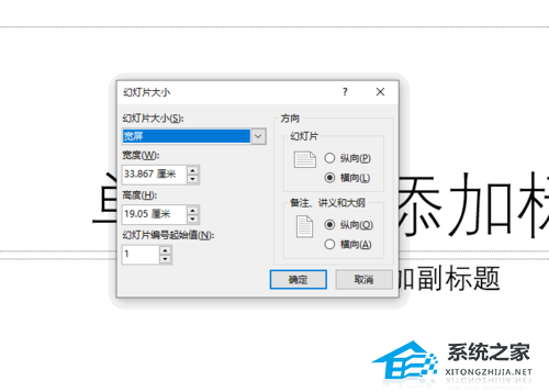 LED屏播放ppt上下有黑边怎么办？LED屏播放ppt不能全屏的解决方法