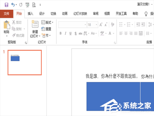 PPT如何打印大纲？PPT打印大纲教程