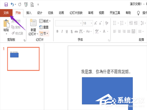 PPT如何打印大纲？PPT打印大纲教程