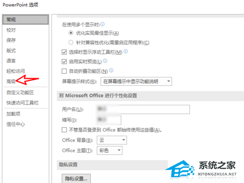 PPT图片质量分辨率怎么设置？
