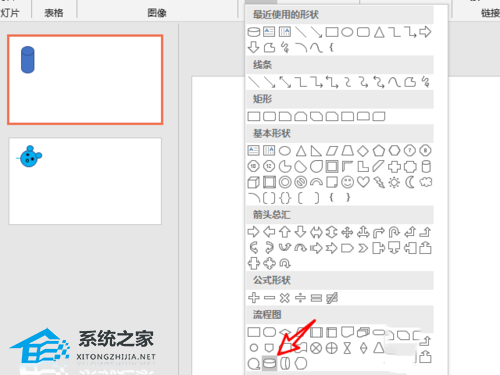PPT容器水面上升效果怎么做？PPT制作容器水面上升效果教程