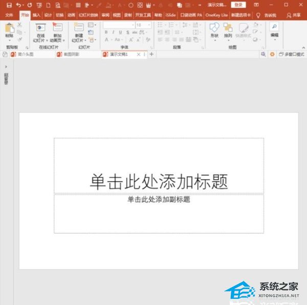 PPT如何输入反白显示的数字？PPT输入反白显示的数字的方法