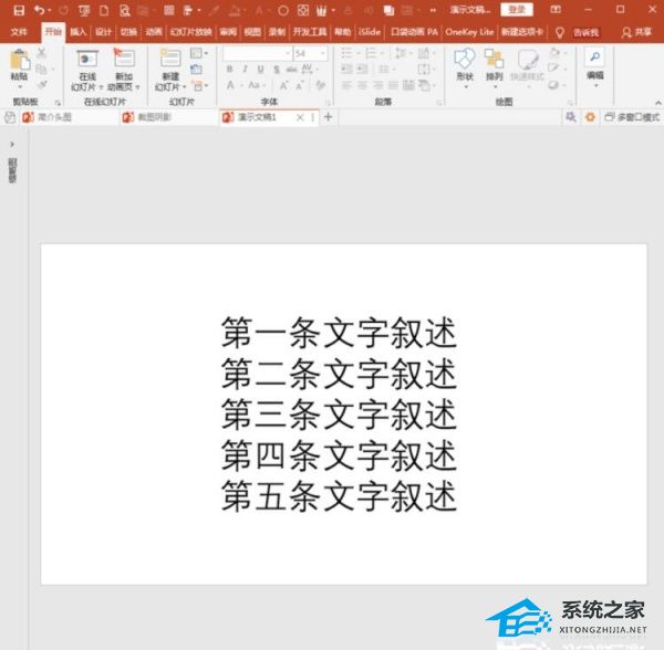 PPT如何输入反白显示的数字？PPT输入反白显示的数字的方法