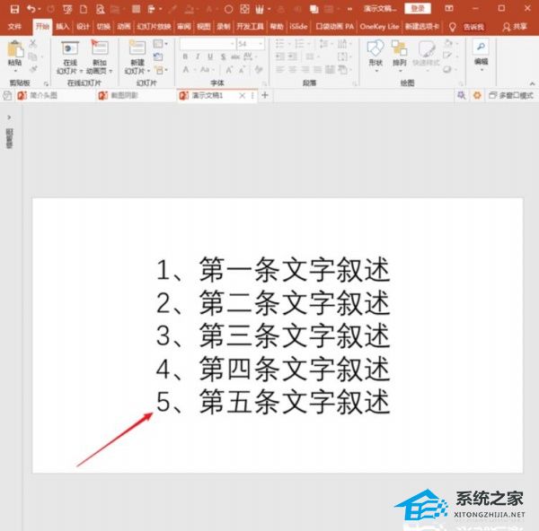 PPT如何输入反白显示的数字？PPT输入反白显示的数字的方法