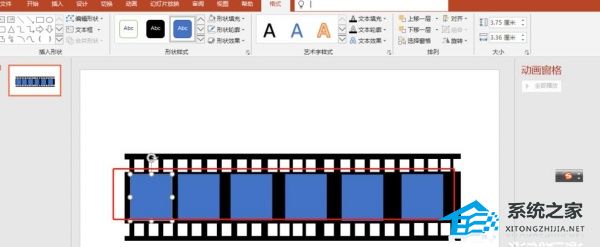PPT怎么制作电影胶片效果？PPT电影胶片效果制作教程