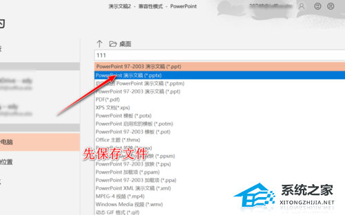 PPT屏幕录制按钮是灰色的怎么解决？