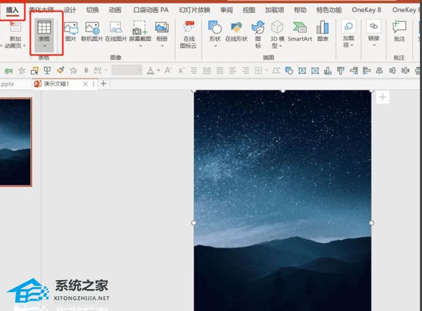 PPT如何制作流星雨的动画特效？PPT制作流星雨的动画特效方法