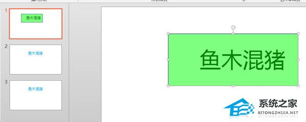 PPT图形怎么填充透明颜色？PPT图形填充透明颜色方法