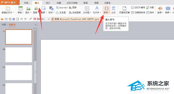 PPT怎么制作带方框的对号？PPT制作带方框对号的方法