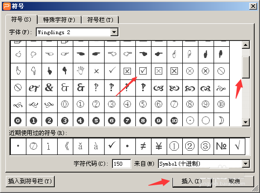 PPT怎么制作带方框的对号？PPT制作带方框对号的方法