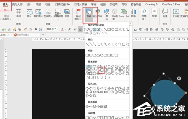 PPT如何制作鱼骨图表效果？PPT鱼骨图的制作方法