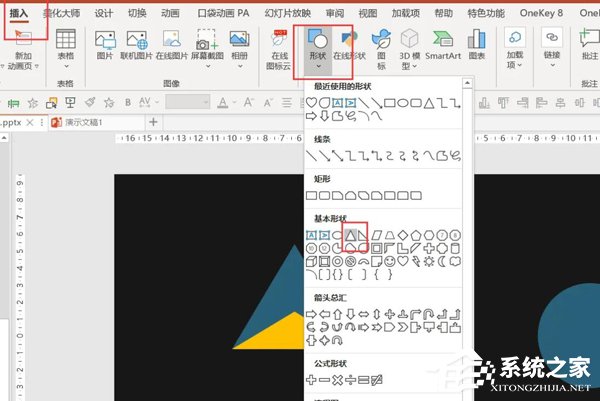 PPT如何制作鱼骨图表效果？PPT鱼骨图的制作方法
