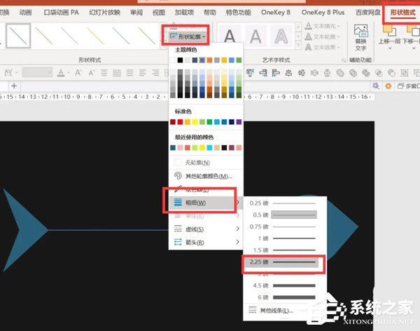 PPT如何制作鱼骨图表效果？PPT鱼骨图的制作方法