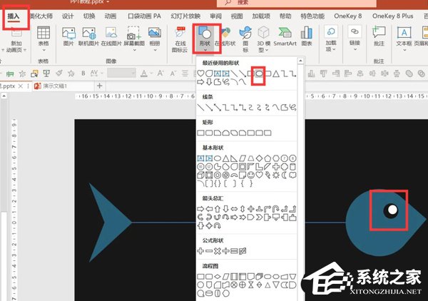PPT如何制作鱼骨图表效果？PPT鱼骨图的制作方法