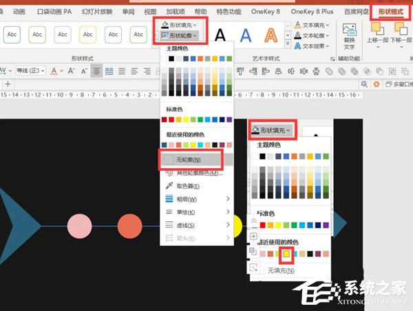 PPT如何制作鱼骨图表效果？PPT鱼骨图的制作方法