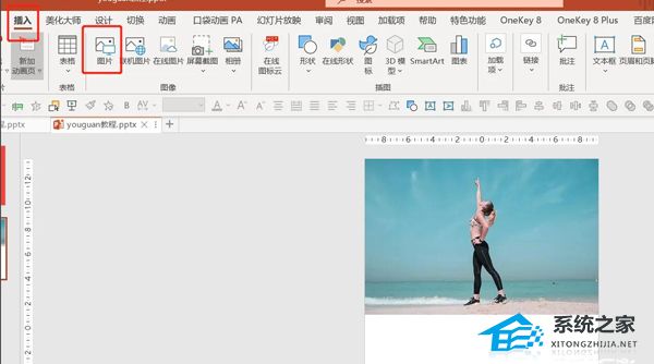 PPT图片如何设置倒影效果？PPT图片倒影效果制作教程
