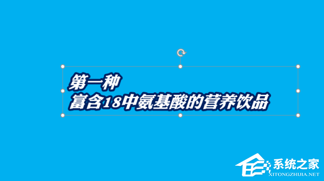 PPT的字体形状背景怎么设置？PPT制作字体形状背景教程