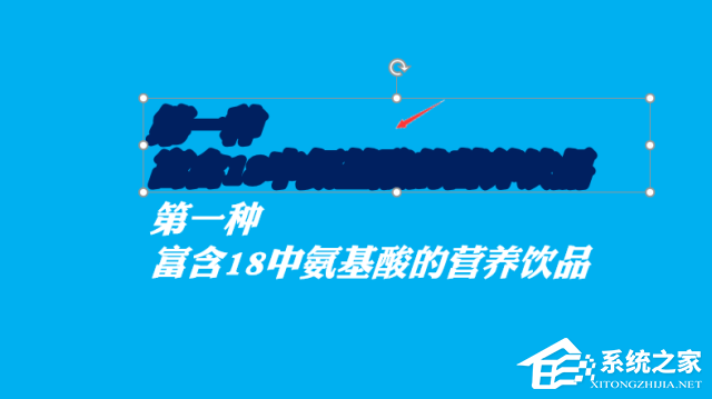 PPT的字体形状背景怎么设置？PPT制作字体形状背景教程