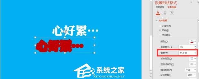 PPT的字体形状背景怎么设置？PPT制作字体形状背景教程