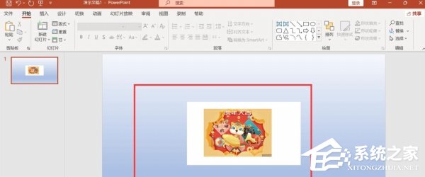 PPT图片白底怎么去掉？PPT去除图片白底的方法