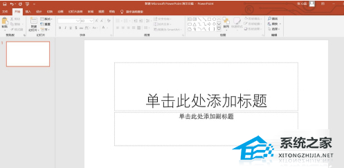 PPT如何添加视频？PPT插入视频的方法