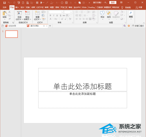 PPT放映偶数页怎么设置？PPT只放映奇数或者偶数页的方法