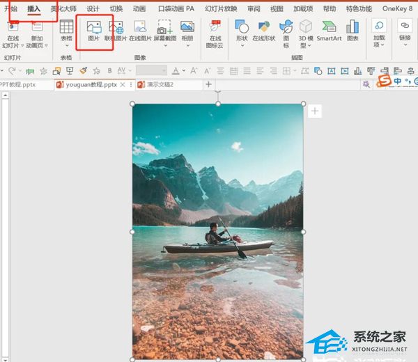 PPT如何制作撕纸效果？PPT制作手撕纸张效果教程