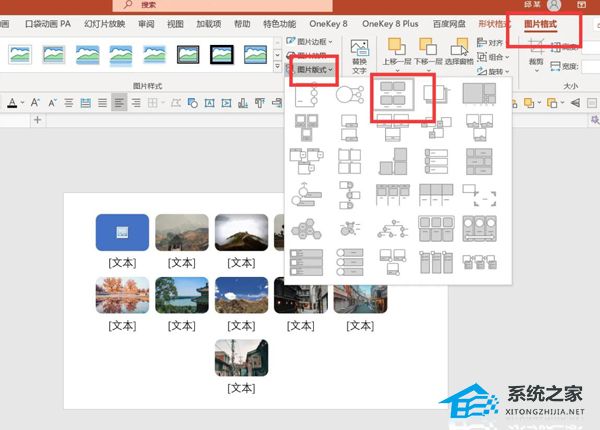 PPT如何将图片批量统一大小？批量统一PPT图片大小的方法