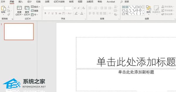 PPT如何插入倒计时并使用？PPT插入倒计时使用的方法