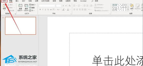 PPT如何插入倒计时并使用？PPT插入倒计时使用的方法