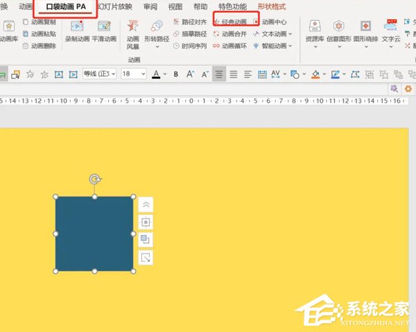 PPT中如何同时添加多种动画类型？PPT同时添加多种动画类型方法