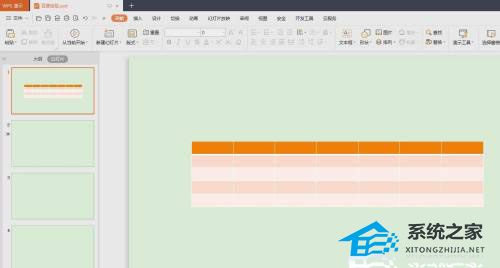 PPT怎么设置表格的颜色？PPT设置表格颜色的方法