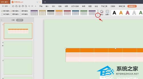 PPT怎么设置表格的颜色？PPT设置表格颜色的方法