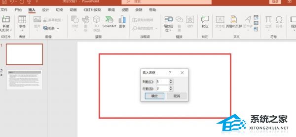 PPT如何设置表格样式？PPT设置表格样式的方法