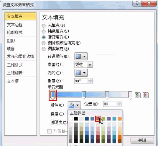PPT怎么设置多种文本颜色？PPT设置多种文本颜色的方法