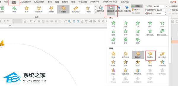 PPT如何制作落叶的飞舞动画效果？PPT制作落叶的飞舞动画效果的方法