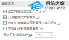 PPT如何设置撤销次数？PPT设置可撤销操作步数教程
