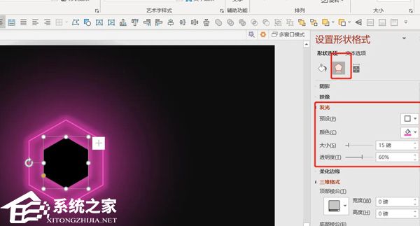 PPT如何制作霓虹灯效果？PPT霓虹灯效果制作教程