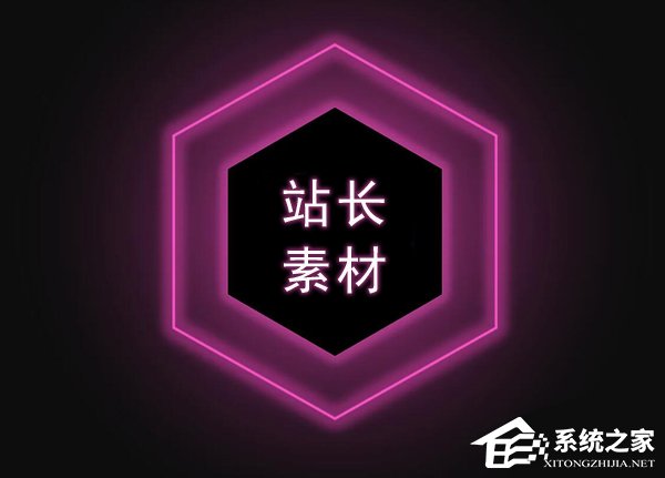 PPT如何制作霓虹灯效果？PPT霓虹灯效果制作教程