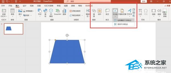 PPT如何组合图形和文本框？PPT组合图形和文本框的方法