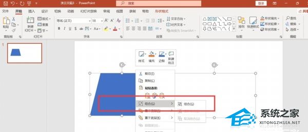 PPT如何组合图形和文本框？PPT组合图形和文本框的方法