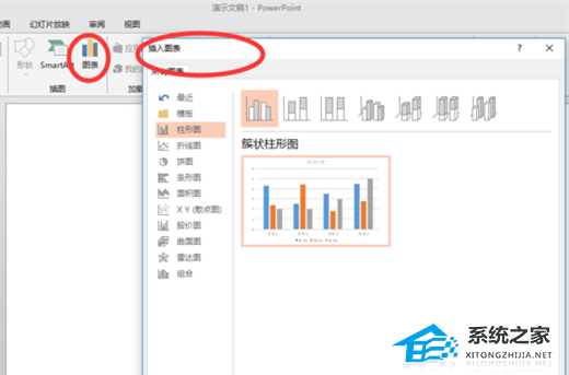 PPT怎么制作曲线散点图表？PPT制作曲线散点图表的方法