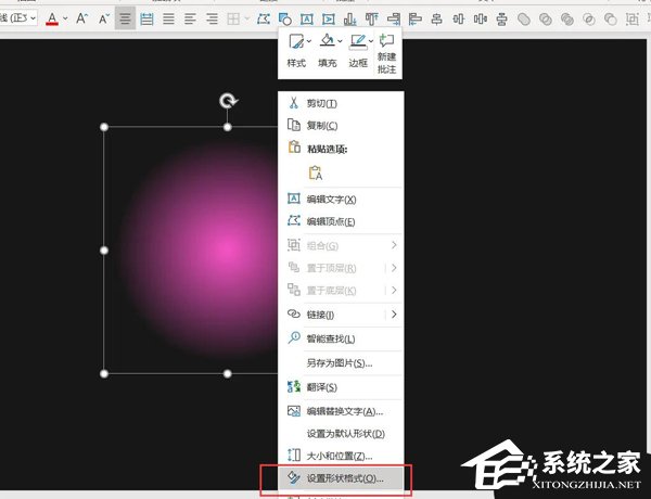 如何使用PPT制作灯光效果？使用PPT制作灯光效果的方法