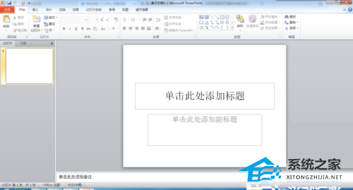 PPT怎么打印出来?PPT文档打印教程