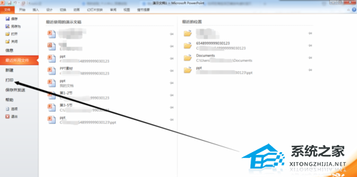 PPT怎么打印出来?PPT文档打印教程