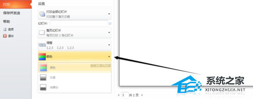 PPT怎么打印出来?PPT文档打印教程