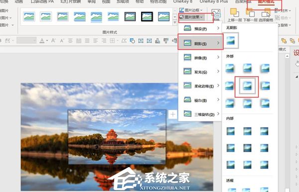 如何使用PPT制作虚化图片效果？PPT制作虚化图片效果的方法
