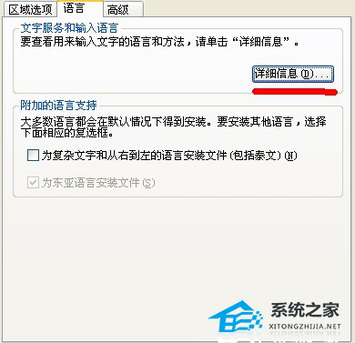 PPT无法输入汉字怎么办？PPT无法输入汉字的解决教程