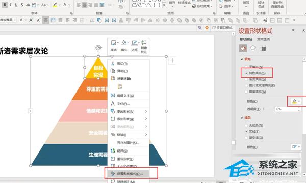 PPT如何将文字直接转换为图表？PPT将文字直接转换为图表的方法