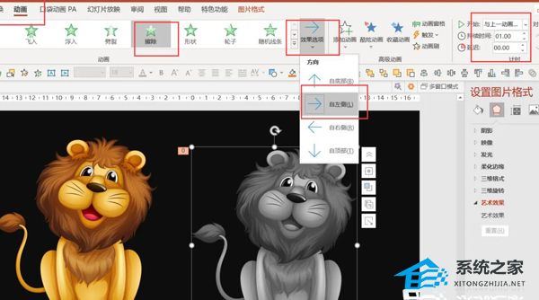 PPT如何制作变色动画效果？PPT制作变色动画效果的方法